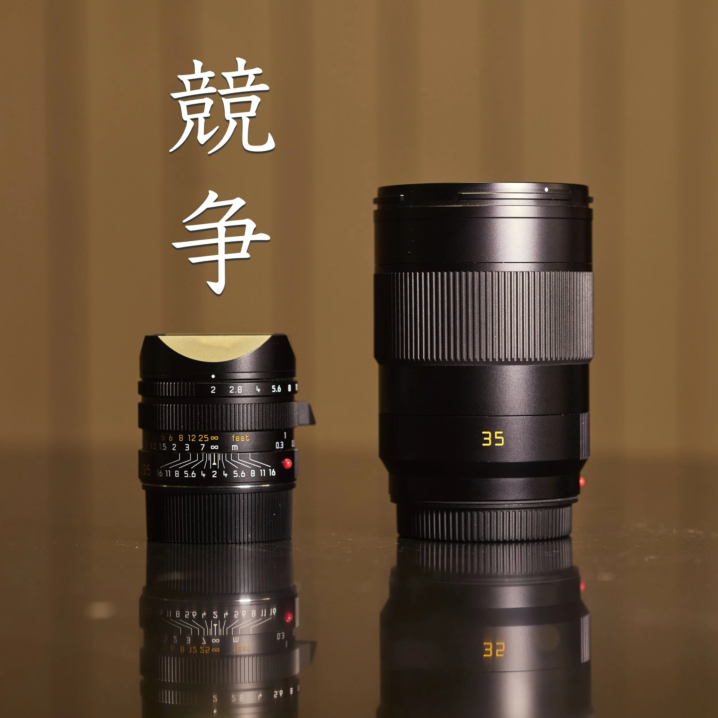 競争： アポ・ズミクロンSL f2/35mm と アポ・ズミクロンM f2